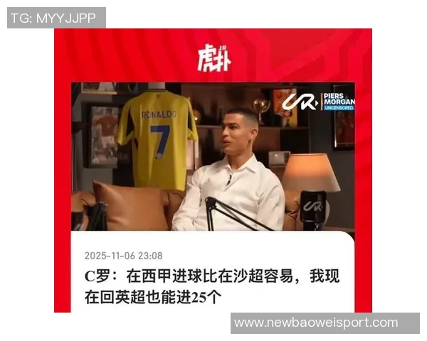 摩根八年前批评C罗越位如今改口称其进球绝对不越位