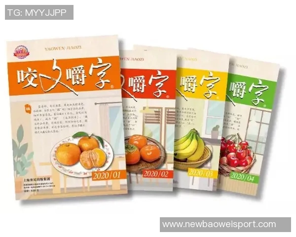 2025年咬文嚼字十大流行语揭晓苏超等词汇引发热议